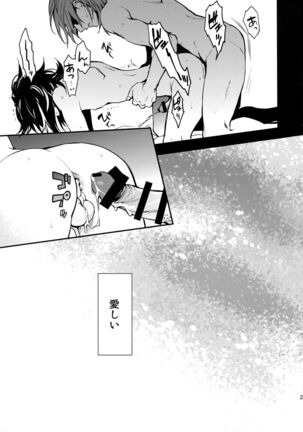 Ishin Denshin Page #22