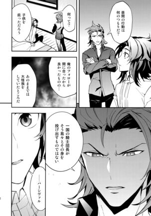 Ishin Denshin Page #11