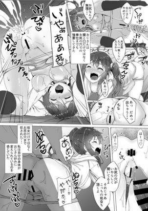 Meikko Breeding ~Ikuta Karin Nankin Choukyou Nikki~ - Page 14