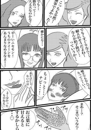 Kokoro no Kaitoudan VS Jakuten Debuff Kusuguri Jigoku - Page 13