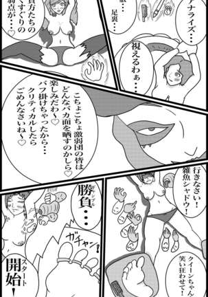 Kokoro no Kaitoudan VS Jakuten Debuff Kusuguri Jigoku - Page 21