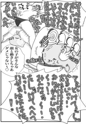 Kokoro no Kaitoudan VS Jakuten Debuff Kusuguri Jigoku - Page 25