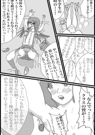 Kokoro no Kaitoudan VS Jakuten Debuff Kusuguri Jigoku - Page 44