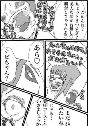 Kokoro no Kaitoudan VS Jakuten Debuff Kusuguri Jigoku - Page 30