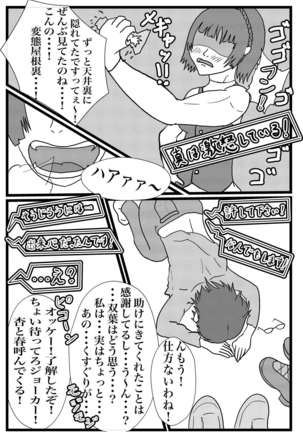 Kokoro no Kaitoudan VS Jakuten Debuff Kusuguri Jigoku - Page 54