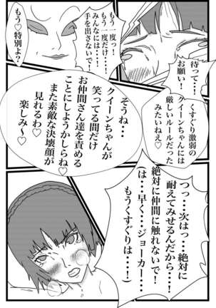 Kokoro no Kaitoudan VS Jakuten Debuff Kusuguri Jigoku - Page 19