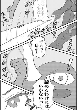 Kokoro no Kaitoudan VS Jakuten Debuff Kusuguri Jigoku - Page 6