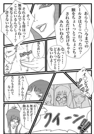 Kokoro no Kaitoudan VS Jakuten Debuff Kusuguri Jigoku - Page 12