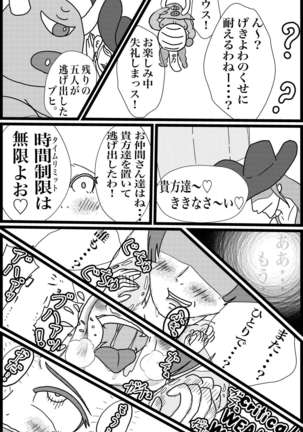 Kokoro no Kaitoudan VS Jakuten Debuff Kusuguri Jigoku - Page 23