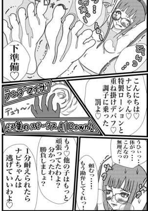 Kokoro no Kaitoudan VS Jakuten Debuff Kusuguri Jigoku - Page 31