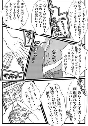 Kokoro no Kaitoudan VS Jakuten Debuff Kusuguri Jigoku - Page 53