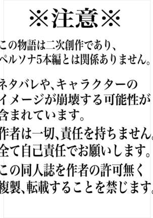 Kokoro no Kaitoudan VS Jakuten Debuff Kusuguri Jigoku - Page 4