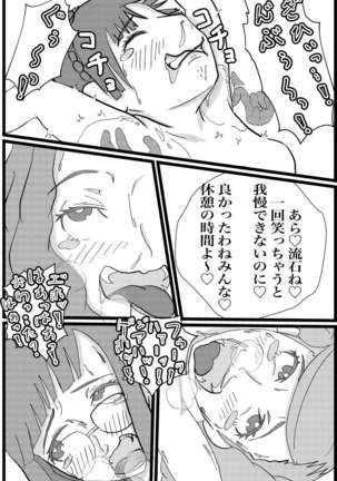 Kokoro no Kaitoudan VS Jakuten Debuff Kusuguri Jigoku - Page 38
