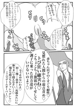 Kokoro no Kaitoudan VS Jakuten Debuff Kusuguri Jigoku - Page 45