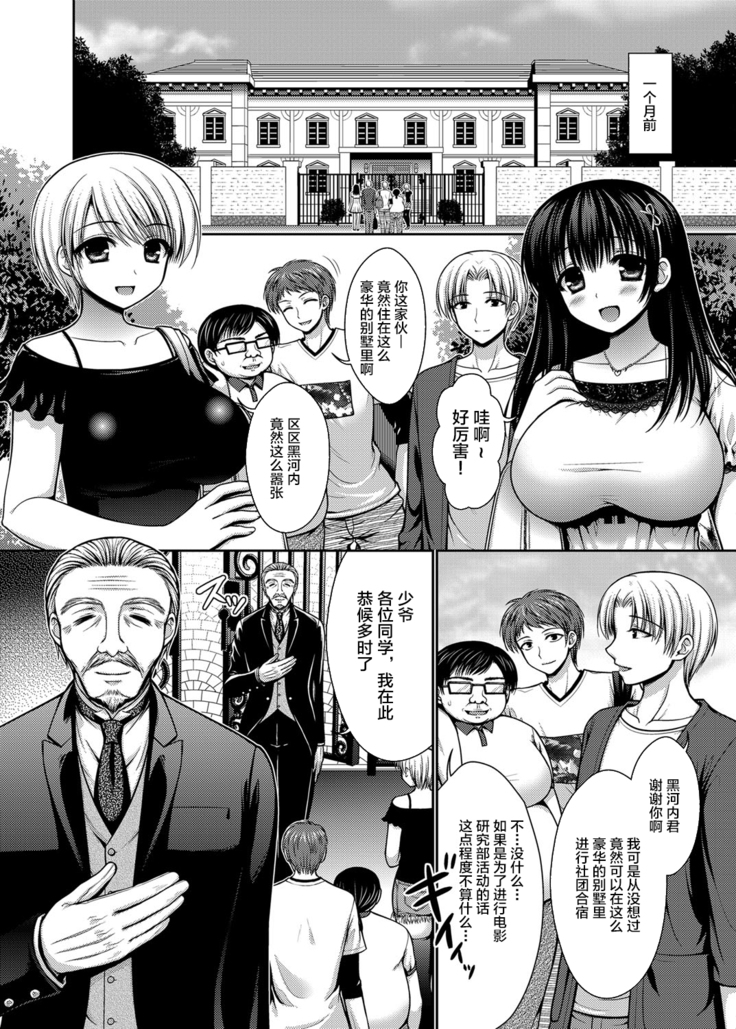 Datsuningensengen! Bishoujo Nikubenki Choukyou Rape Ch. 1-3