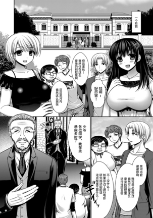 Datsuningensengen! Bishoujo Nikubenki Choukyou Rape Ch. 1-3 - Page 6