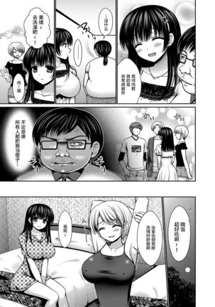 Datsuningensengen! Bishoujo Nikubenki Choukyou Rape Ch. 1-3 Page #9