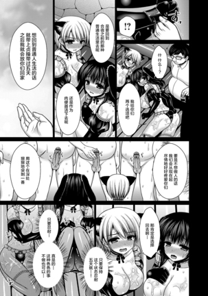 Datsuningensengen! Bishoujo Nikubenki Choukyou Rape Ch. 1-3 Page #63