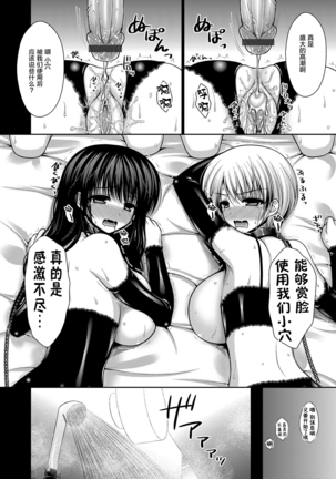 Datsuningensengen! Bishoujo Nikubenki Choukyou Rape Ch. 1-3 - Page 52