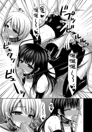 Datsuningensengen! Bishoujo Nikubenki Choukyou Rape Ch. 1-3 Page #51