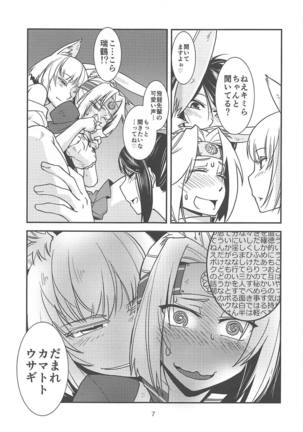 Kimi-tachi wa Hontou ni Ecchi da na!! Page #8
