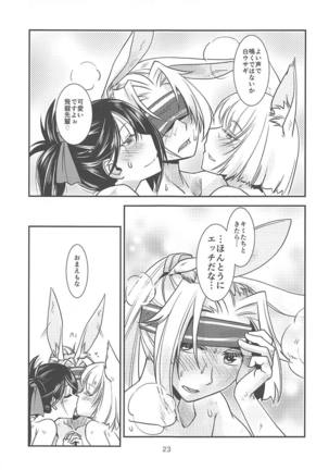 Kimi-tachi wa Hontou ni Ecchi da na!! Page #24