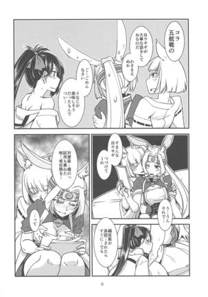 Kimi-tachi wa Hontou ni Ecchi da na!! Page #7
