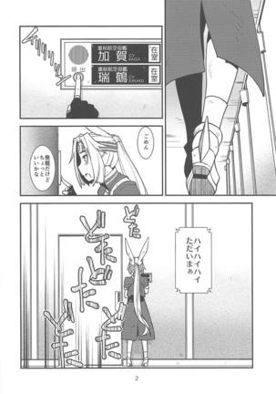 Kimi-tachi wa Hontou ni Ecchi da na!! Page #3