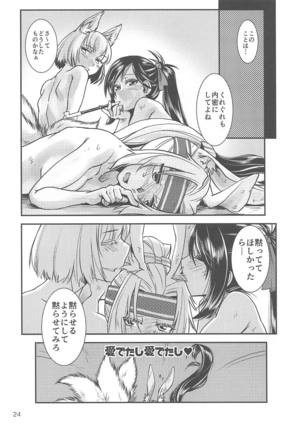Kimi-tachi wa Hontou ni Ecchi da na!! Page #25