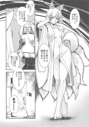 Kimi-tachi wa Hontou ni Ecchi da na!! Page #5