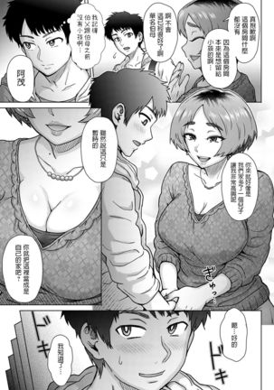 Oji no Tsuma - the wife of my uncle - Page 4