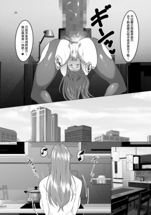 Omae no Kaa-chan, Ii Onna da yo na. Ch. 6 - Page 34