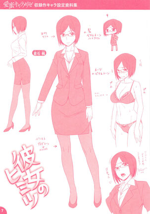 Kanojo no Himitsu | Her Secret Page #19