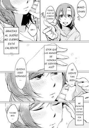 Sawatte | Please Touch Me Page #17