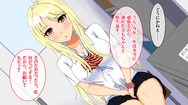 Tokubetsu Hokou! -Kareshi no Shiranai Tokoro de Watashi Ecchi Shitemashita-