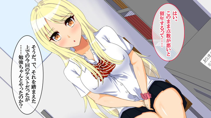 Tokubetsu Hokou! -Kareshi no Shiranai Tokoro de Watashi Ecchi Shitemashita-