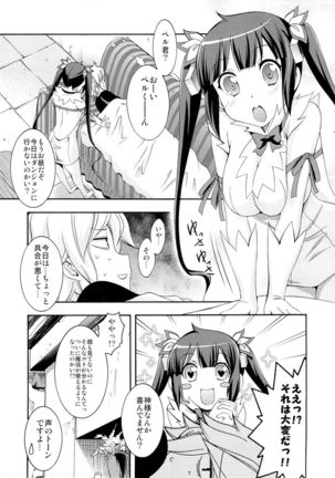 Loli-Kamisama Shicoritical Hit!! Page #3