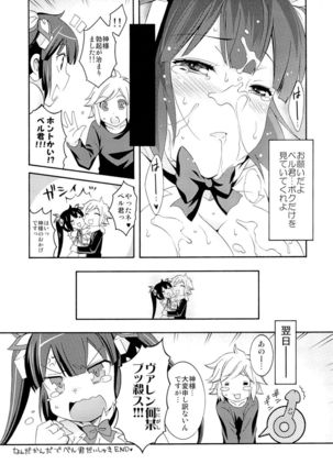 Loli-Kamisama Shicoritical Hit!! Page #25