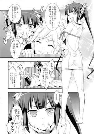 Loli-Kamisama Shicoritical Hit!! Page #4