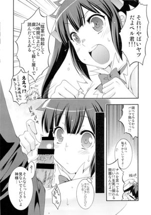 Loli-Kamisama Shicoritical Hit!! - Page 6