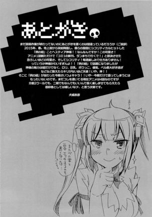 Loli-Kamisama Shicoritical Hit!! Page #26