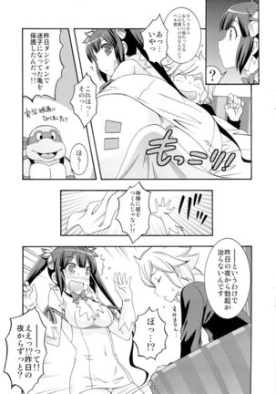 Loli-Kamisama Shicoritical Hit!! Page #5