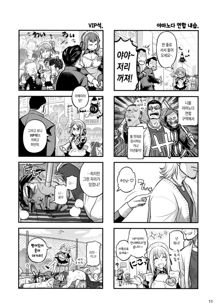 Senpai-chan to Ore. Geki
