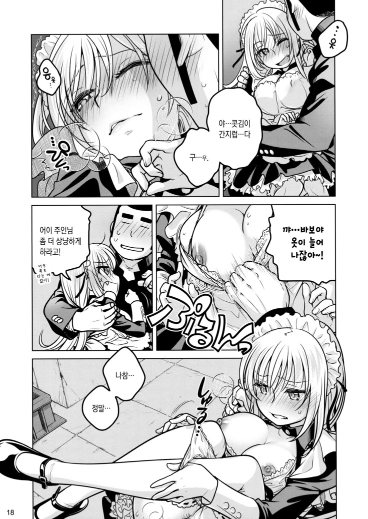 Senpai-chan to Ore. Geki