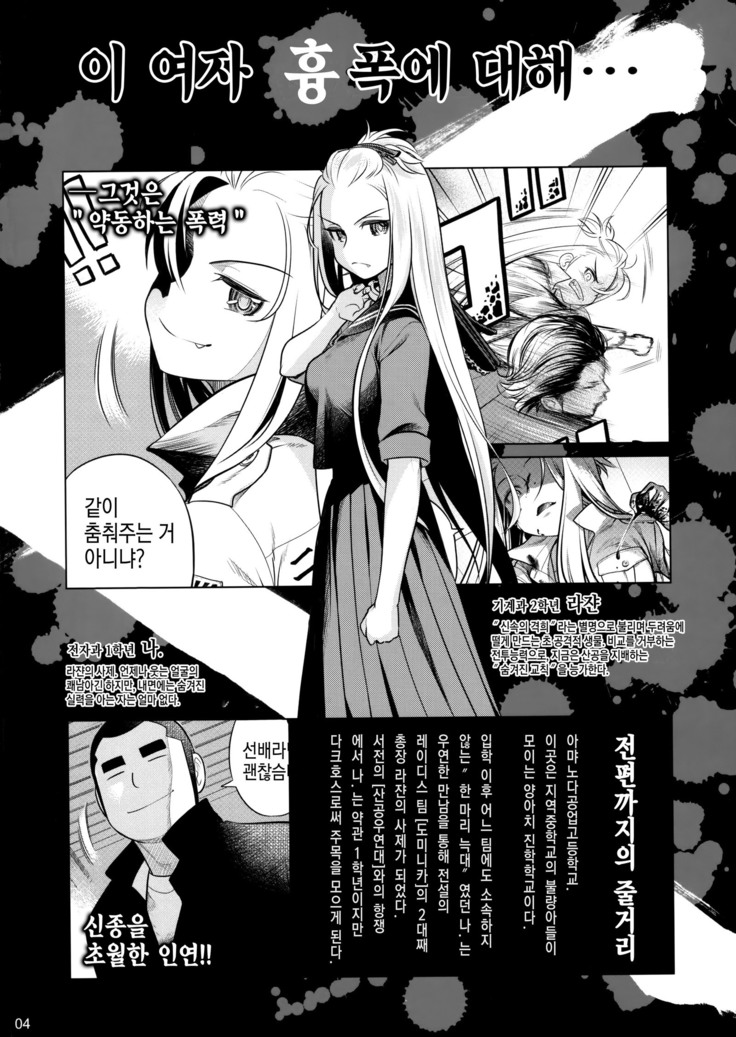 Senpai-chan to Ore. Geki