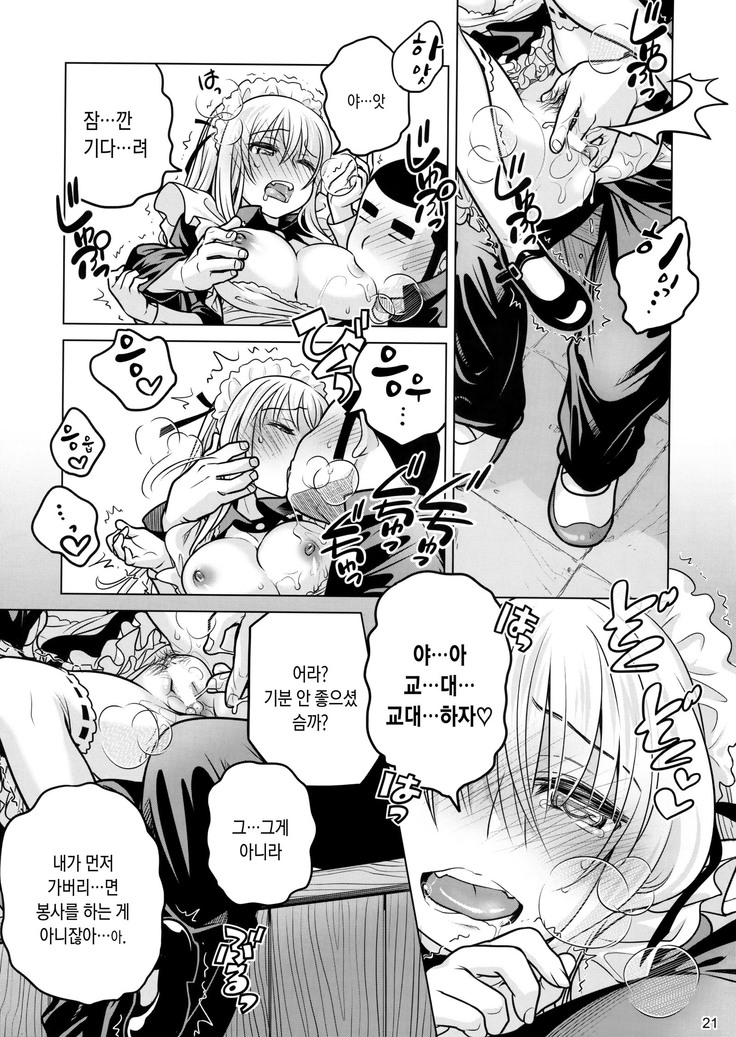 Senpai-chan to Ore. Geki