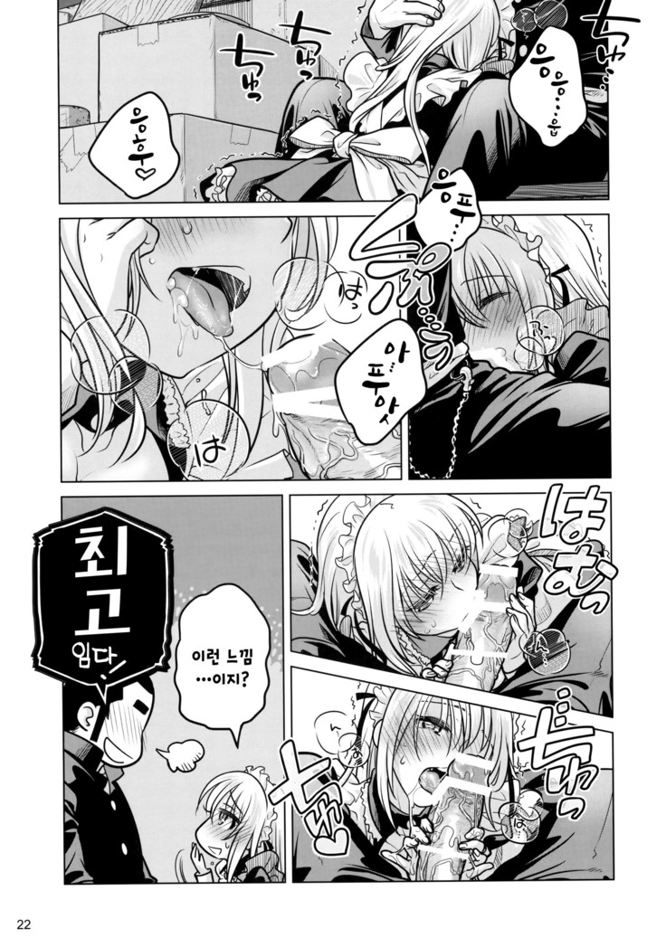 Senpai-chan to Ore. Geki