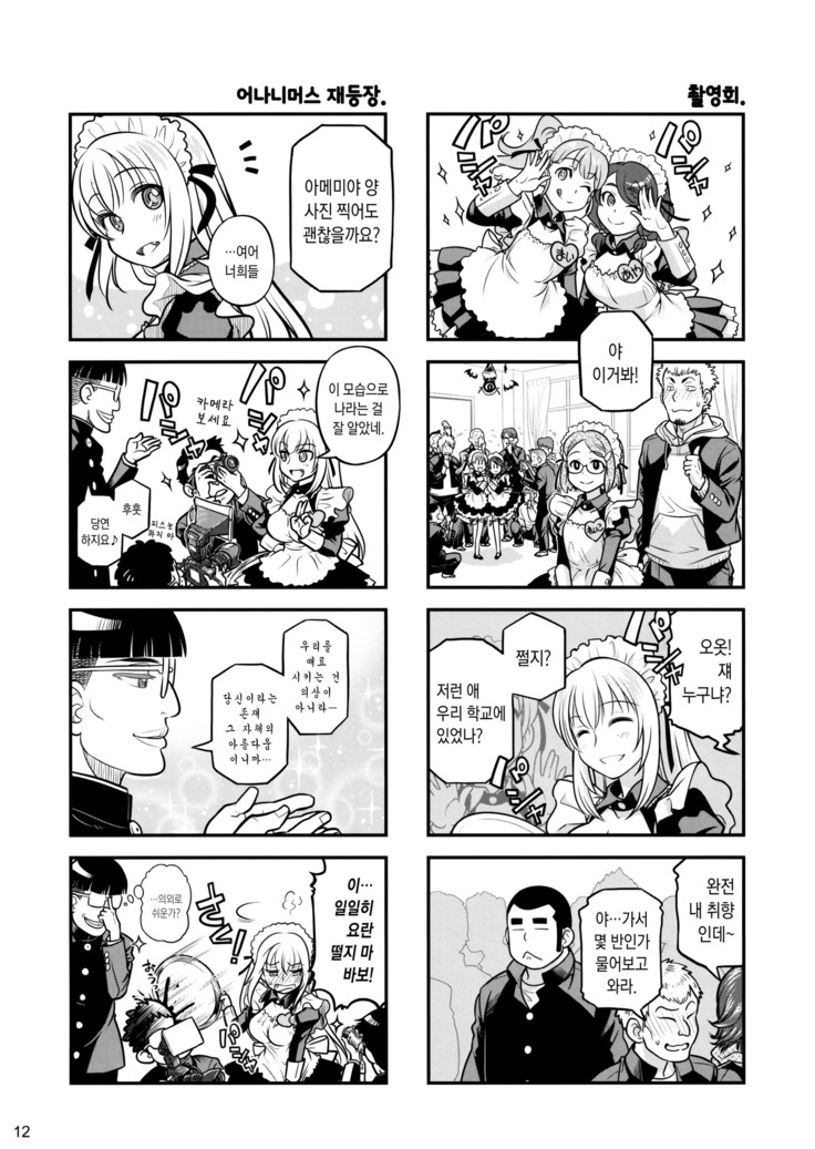 Senpai-chan to Ore. Geki