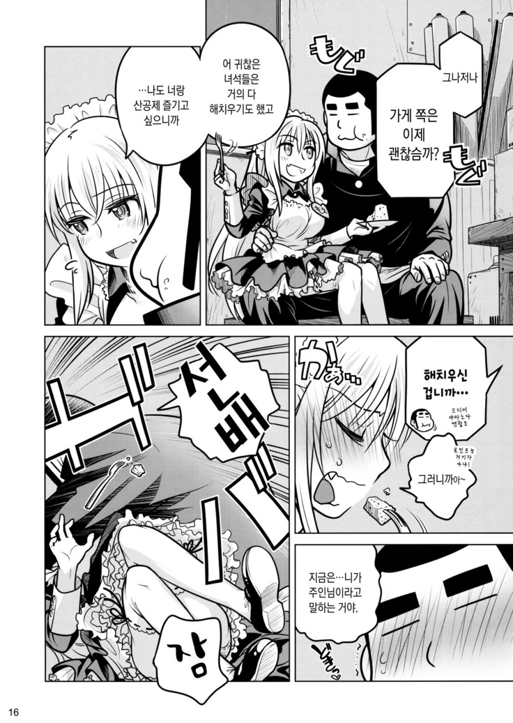 Senpai-chan to Ore. Geki