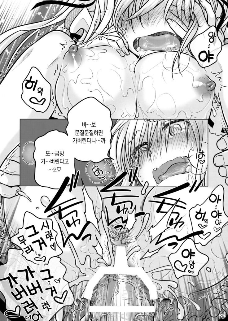 Senpai-chan to Ore. Geki